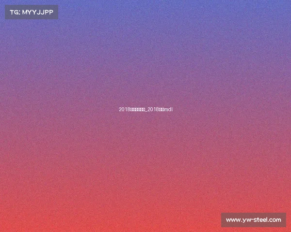 2018长沙体育赛事_2018长沙mdl