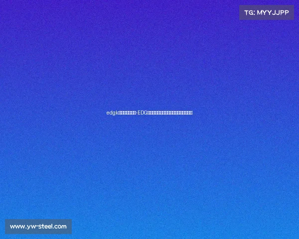 edgk电子竞技俱乐部-EDG骑士团奏响凯歌,巅峰时刻引燃电竞风云 edgk电子竞技俱乐部-EDG骑士团奏响凯歌,巅峰时刻引燃电竞风云