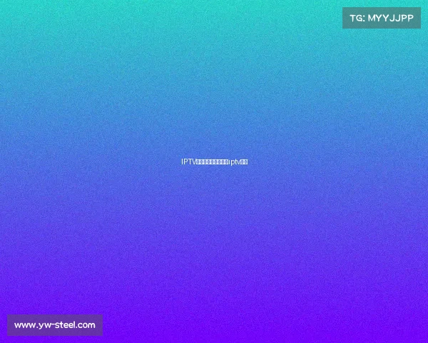 IPTV电子竞技产品—广东iptv电竞